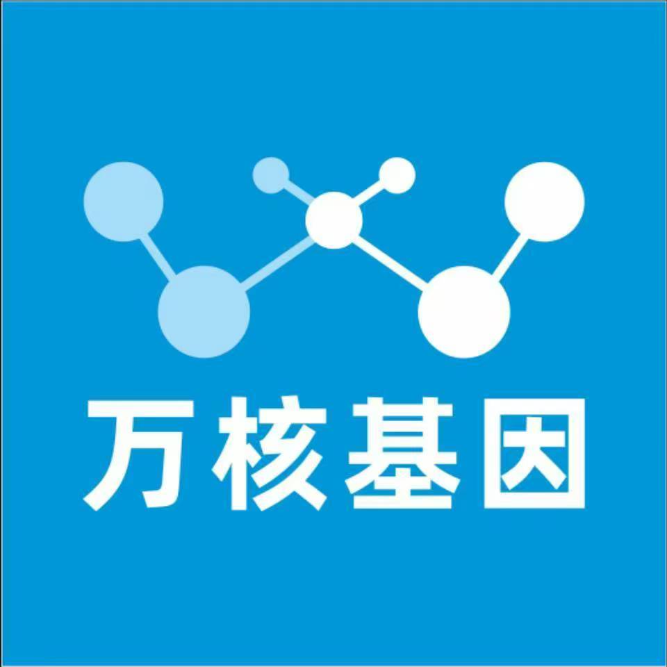 东莞寮步万核基因检测咨询中心